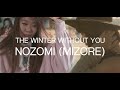 The Winter Without You Nozomi Mizore Feat Emirichu PastryFiend Official Music Video
