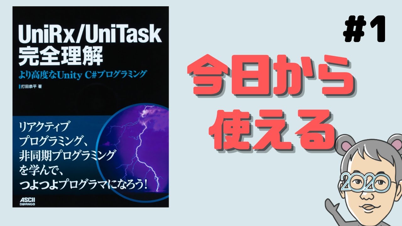 Unirx. Unity Unitask.