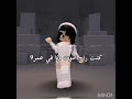 وهيك بعض يقولي انتي حياتك كانت سهلة  روبلوكس
