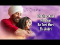 Udd Jaa Kaale Kaava (LYRICS) Gadar 2 | Sunny D, Ameesha | Mithoon, Udit N, Alka Y | Uttam S, Anand B Mp3 Song