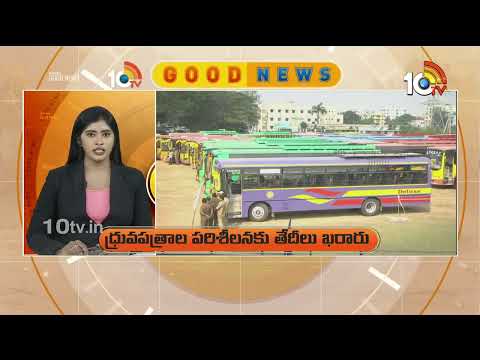 10TV Good News | Latest Updates News Updates | Viral News | Trending Updates | 10TV News - 10TVNEWSTELUGU