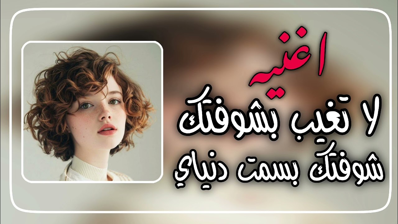 الفنان حسن طالب | لا تغيب بشوفتك شوفتك بسمت دنياي 