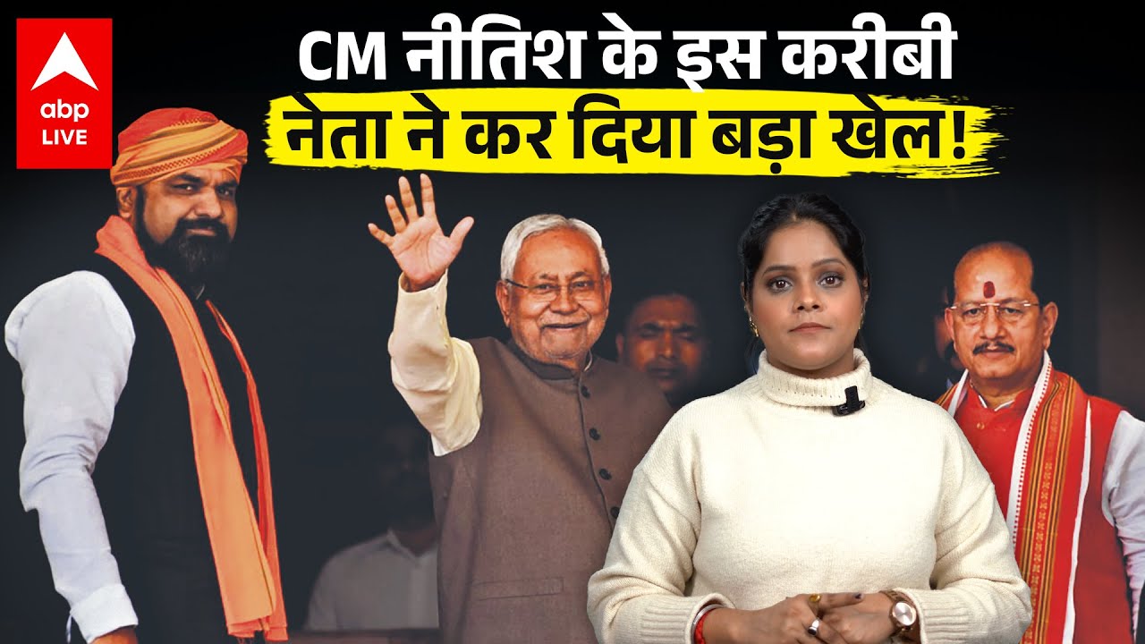 Bihar New Cabinet: CM NITISH के इस मंत्री ने कर दिया बड़ा दावा! |ABP LIVE