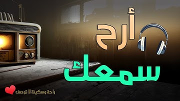 ارح سمعك.. تلاوة هادئة تريح القلب والعقل💙🎧 | تأخذك الى عالم آخر🎧