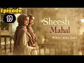 Kajal and Chand | Sheesh Mahal Episode # 10 شیش محل | Asma Qadri | Urdu Hindi Novel