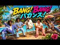 BANG! BANG! バカンス! / SMAP – 【Remake】 Luxurious High Energy Funk ver. Rhythm & Joy