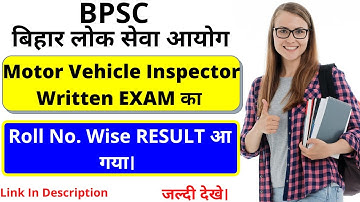 BPSC Motor Vehicle Inspector RESULT 2022 | BPSC Latest News Today | BPSC MVI RESULT 2022 | BPSC NEWS
