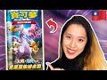All Stars Collection - Set B / 眾星雲集組合篇 - Taiwanese Pokemon