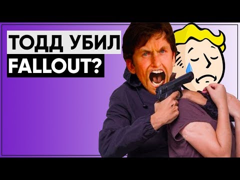 Video: Bethesda Pobere Serijo Fallout