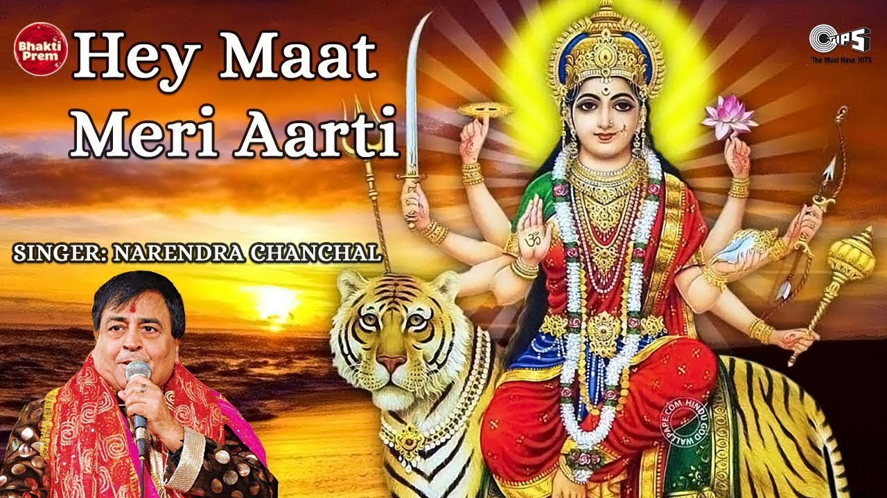 Hey Maat Meri Aarti  Narendra Chanchal  Durga Mata Aarti  Mata Ki Aarti  Navratri Songs