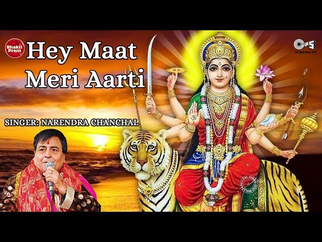 Hey Maat Meri Aarti | Narendra Chanchal | Durga Mata Aarti | Mata Ki Aarti | Navratri Songs class=