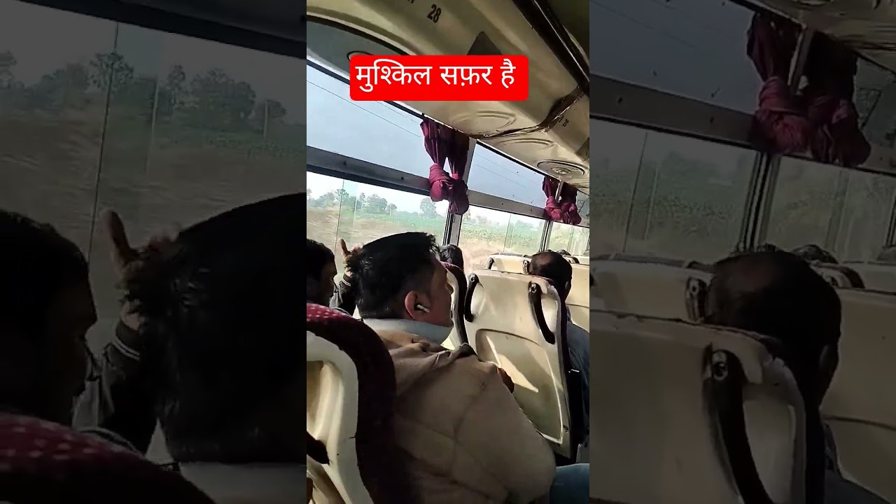 मुश्किल सफ़र है!