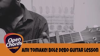 Video thumbnail of "Ami tomakei bole debo || Easy guitar lesson"