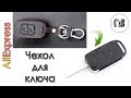 Чехол для ключа Mercedes Benz W168 E113 W202 W203 с AliExpress