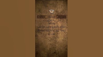 Yasser Al dusari Sura [Az-Zukhruf: 68-70]باسر الدوسري سورة الزخرف #quran#islam #tilawat#quran_kareem