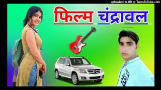 Filam Chandrawal Dj Remix Song Dholki Mix Dj Song Dj Ramkishan Sharma Aligarh up New Dj Song 2024