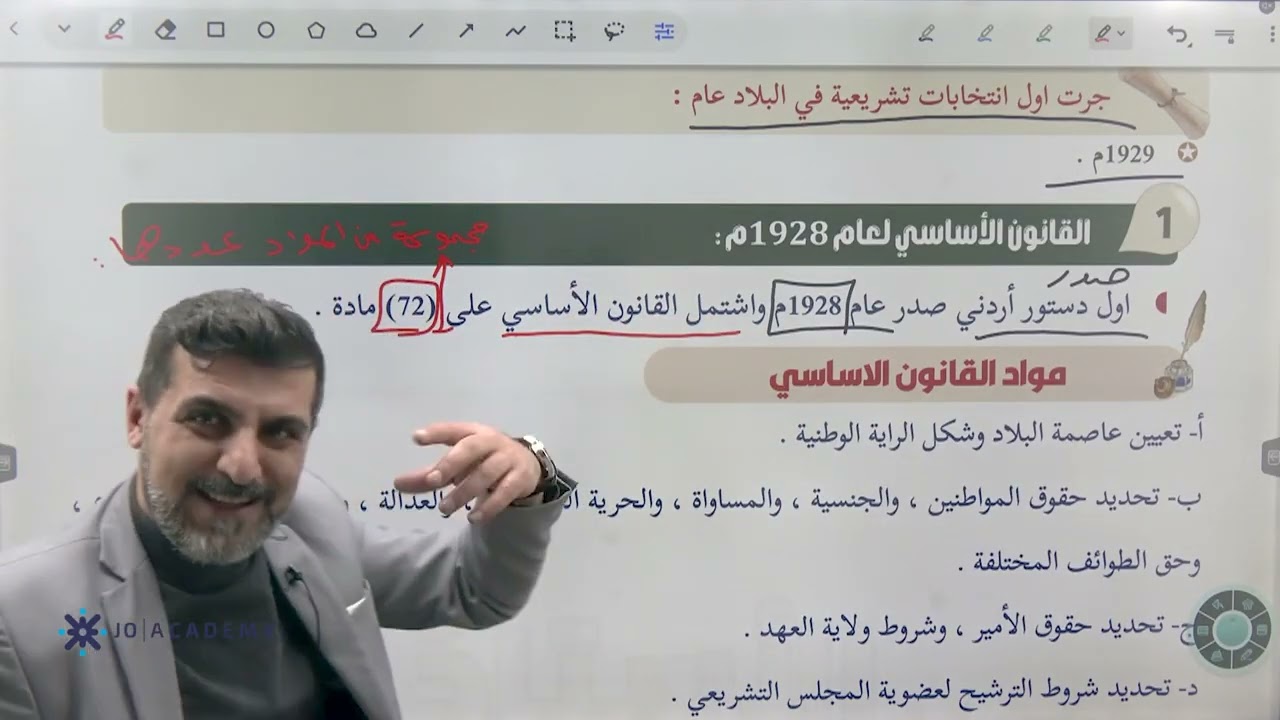 توجيهي تاريخ اردن ( ف ٢ ) - اول ثانوي _  الدرس الاول ( جزء ثاني )  تأسيس امارة شرق الأردن