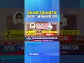 判決文曝「五類」女童不碰 毛畯珅二審判最高關30年 #毛畯珅