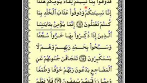 تلاوه خاشعه جدا ومختلفة للشيخ محمد اللحيدان سورة السجده 