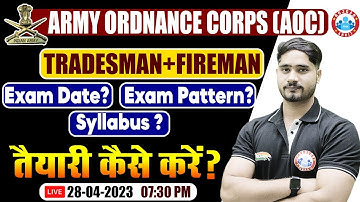 AOC Tradesmen, Fireman Exam Date, Syllabus, Exam Pattern, AOC Tradesmen Exam Strategy By RWA