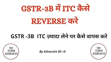 How to reverse ITC in GSTR-3B || How to refund excess ITC in GSTR-3B ||