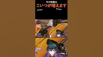 死角をとり危機を感じたら羽ばたく #apex #配信切り抜き  #shrots #ゲーム配信 #新人vtuber #モザンビーク #apexショート動画 #vtuber #オルター