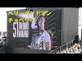 阪神登場曲2023 中野拓夢(チャンス時) ベリーグッドマン チョベリグ