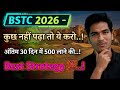 BSTC 2026 - अंतिम 30 दिन में पढ़कर 500+ कैसे लाए..? #bstc2026 #reet