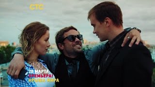 Крыша мира: сериал о мечте