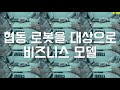 [천하제일 로봇대회]더 거대해진 ROBOTCRAFT 대회! - YouTube