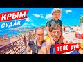 Жилье в Судаке 2020 - пансионат Расим | Цены на отдых в Крыму