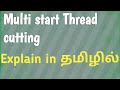 subject 9 :Multi start Thread cutting (Double start) explain in Tamil