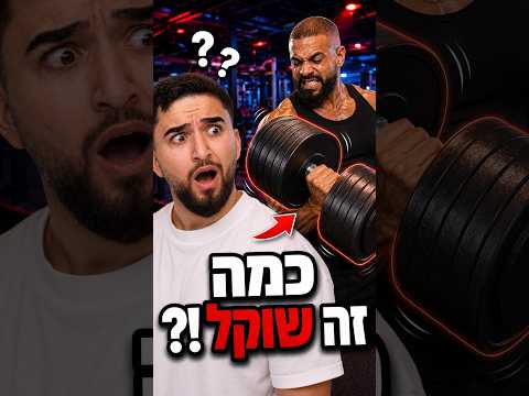 אתם גם הייתם מצליחים?! 😱🔥