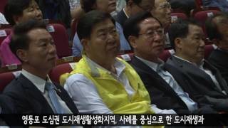 도시재생 활성화 지역 후보지 주민설명회 개최
