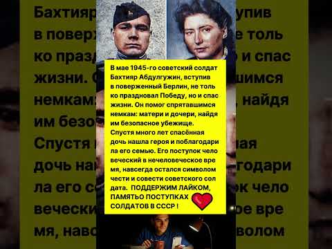 ВЫЖИВШАЯ НЕМКА НАШЛА СОВЕТСКОГО СОЛДАТА СПУСТЯ 60 ЛЕТ! #ссср #история