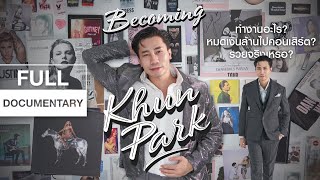 [Full Video] Becoming Khun Park | Documentary หมดเงินเป็นล้านไปคอนเสิร์ต? รวยจริง? ทำงานอะไร?