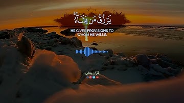 ارح قلبك ♥️||" الله لطيف بعباده" تلاوة هادئه من سورة الشورى  القارئ #سعد_أزويت #قرآن_يتلي #ارح_قلبك
