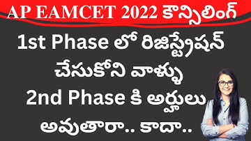 AP EAMCET 2022 Counselling 2nd phase registration doubts clarity | AP EAMCET 2nd counselling 2022