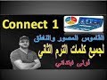 قاموس كونكت المصور اولى ابتدائي Connect الترم الثاني 2019