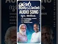 Malarthoppithil Kilikonchalayi | മലർത്തോപ്പിതിൽ കിളിക്കൊഞ്ചലായ്...| Dooram Arike | KJ Yesudas Song