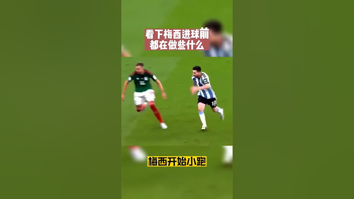 梅西散步2.0 对战墨西哥, 球王就是可以任性😂🤔 #梅西 #球王 #shorts #messi #youtubeshorts - 天天要闻