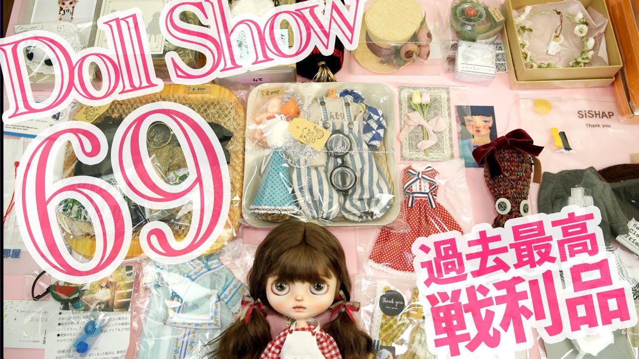 ブライスアウトフィット NO.69 ネオブライスアウトフィット