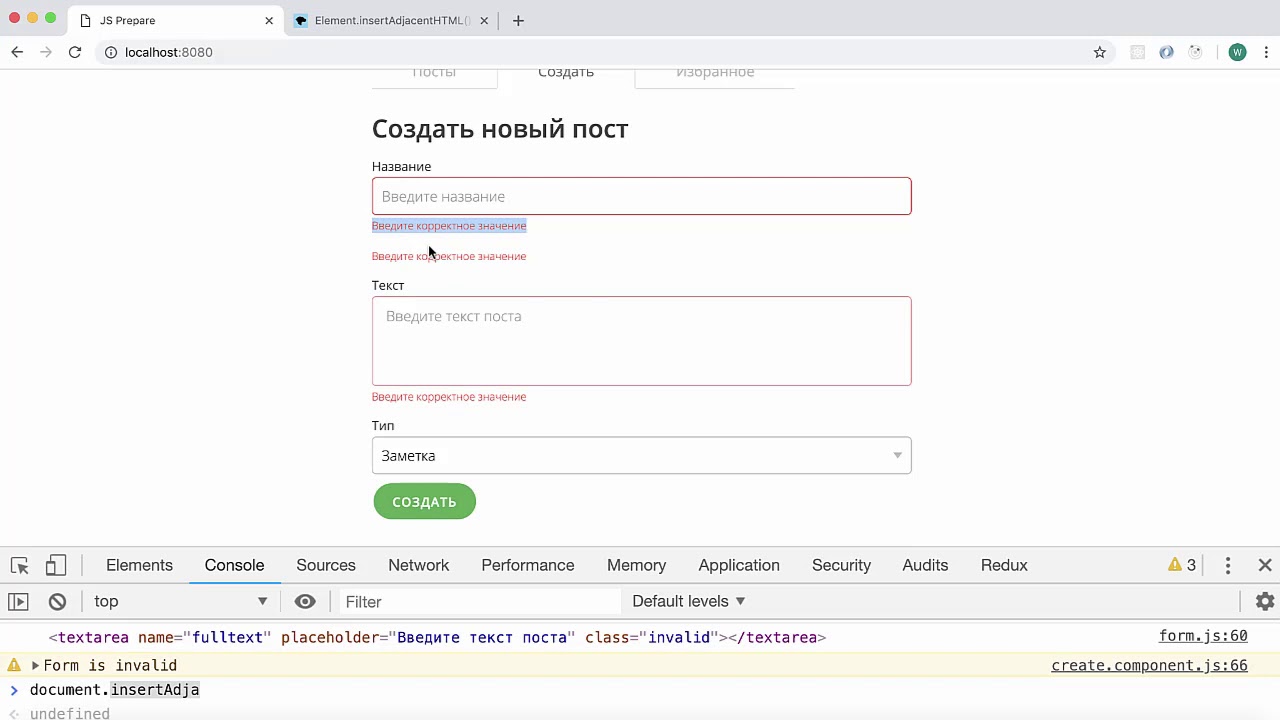 Ошибка валидации заголовка в файле crm сегмента