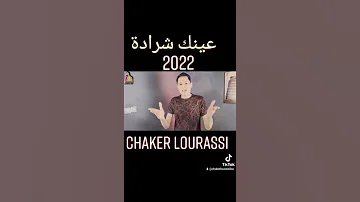 Chaker LouRassi Ainek Charada 2022 Avec Okba Harkat Clavier 