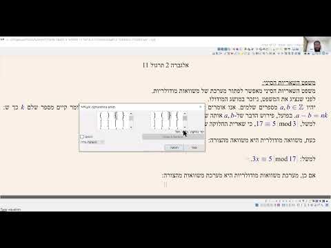 וִידֵאוֹ: על משפט השאריות?