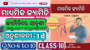 Class 10 Geometry Exercise-1d, No 6 to 10, Odia chapter 1