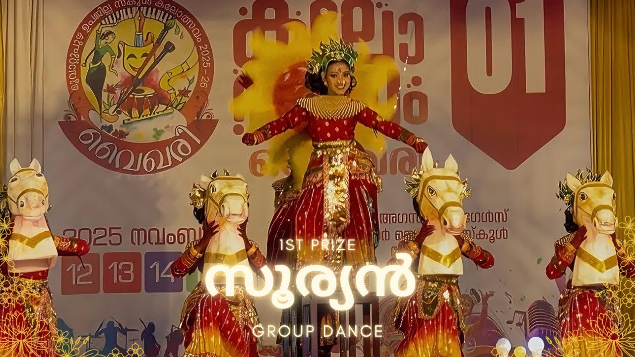 First Prize Winning 🏆 LP Suryan Group dance☀️|#subdistrictkalolsavam 