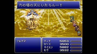 FF6 T-Edition Ver3.0.5 ボス戦 Part29