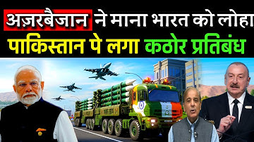 भारतीय हथियार को कबाड़ बोला पड़ा महंगा | पकिस्तान पर अमेरिका का खतरनाक प्रतिबंध | ankit awasthi sir