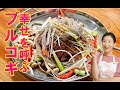 【ブルゴギの作り方】専門店の味|🥰お祝いの時に彩りのブルゴギを専門店のようにもりつけて幸せな一日に|ブルコギ レシピ|ブルコギ 作り方